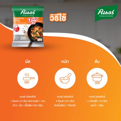 KNORR Aroy Sure All-In-One Seasoning Pork Flavoured 800 g - Aroysure All-In-One Seasoning Pork Flavoured - so aromatic and delicious that you need to ask for more! (800 g)